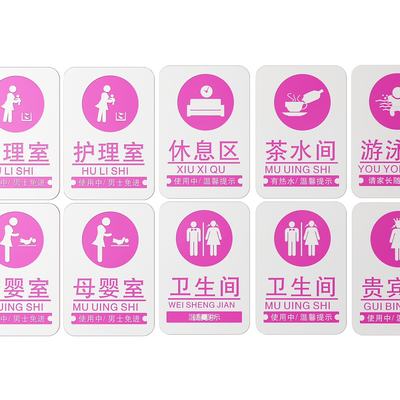 Shop signage mother and baby shop signage guide sign mother and baby room doorplate