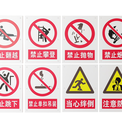 Factory signs, production signs, site safety signs