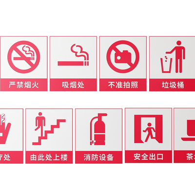 Factory signs, production signs, site safety signs