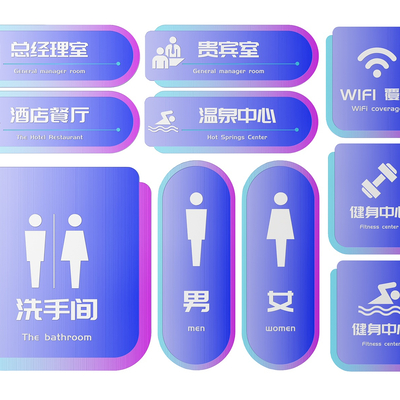 Hotel signage Leisure place signage Guide signage Hotel doorplate