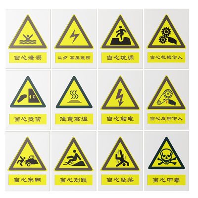 Factory signs, production signs, site safety signs