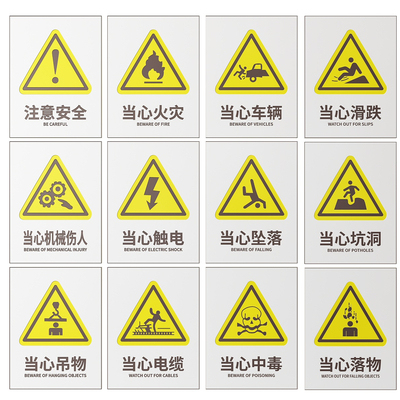 Factory signs, production signs, site safety signs