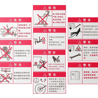 Factory sign safety production sign mixer sign