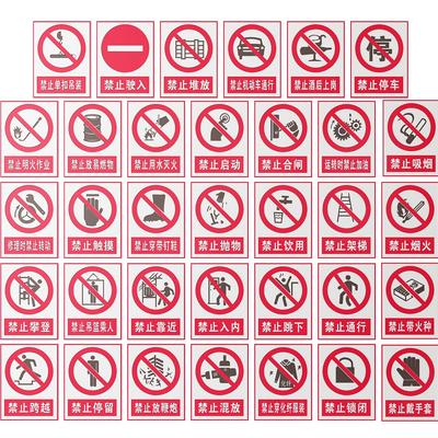 Factory Signs Safety Production Signs Safety Reminder Signs