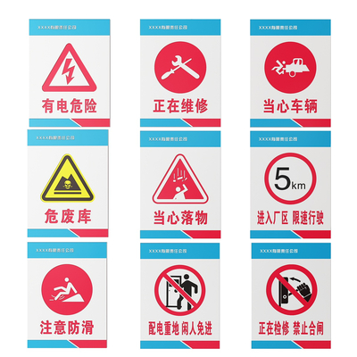 Factory sign site safety production sign reminder sign