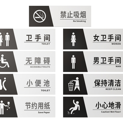 Public Signs Public Place Signs Public Toilet Signs