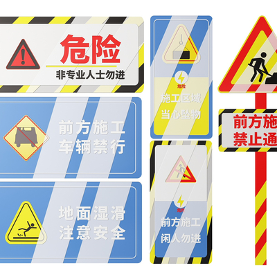 Factory signs, production signs, site safety signs