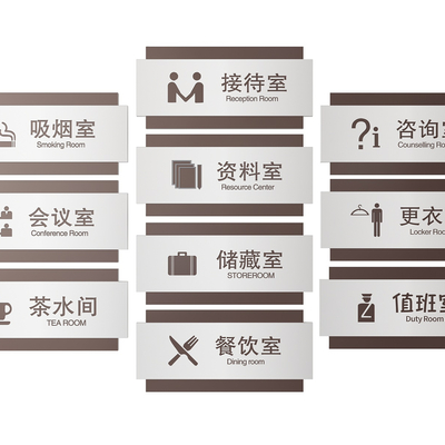 Corporate signage Company signage Guide board Office doorplate