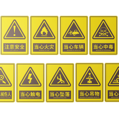 Factory signs, production signs, site safety signs