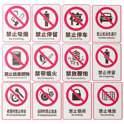 Factory signs, production signs, site safety signs