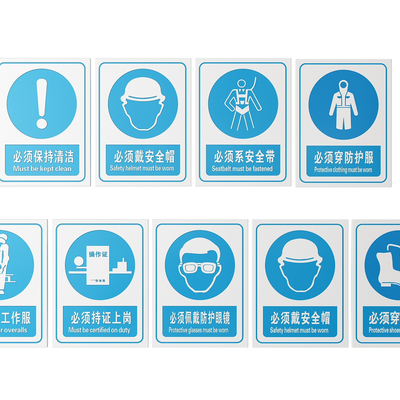 Factory signs, production signs, site safety signs