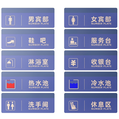 Hotel signage Leisure place signage Guide signage Hotel doorplate