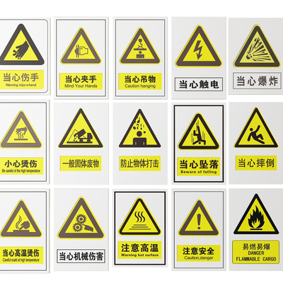 Factory signs, production signs, site safety signs