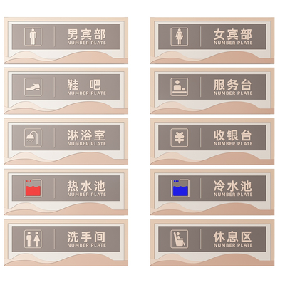 Hotel signage Leisure place signage Guide signage Hotel doorplate