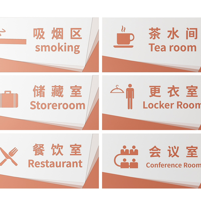 Hotel Signage Leisure Place Signage Entertainment Place Guide Plate Hotel House Plate