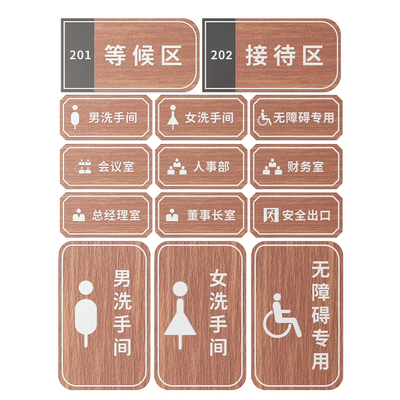 Hotel signage Leisure place signage Guide signage Hotel doorplate