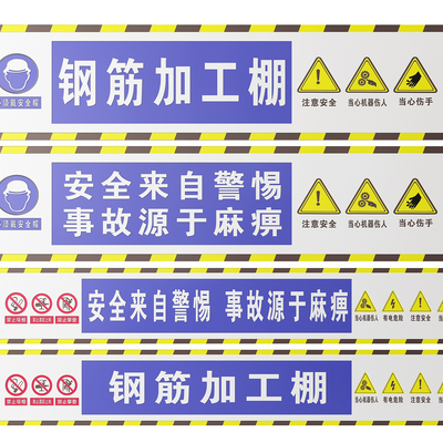 Factory Signs Production Signs Site Safety Signs Warning Signs