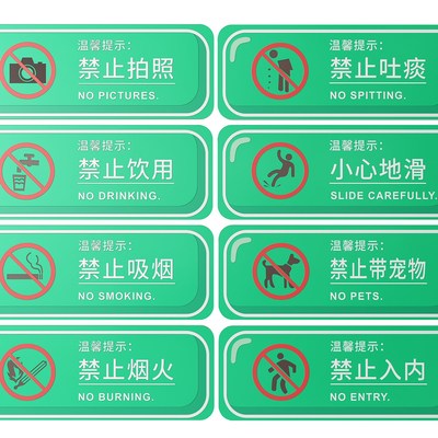 Public Signs Public Places Signs Public Areas Prohibited Signs