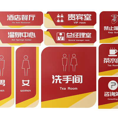 Hotel Signage Restroom Signage Guide Signage Hotel House