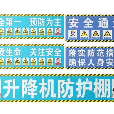 Factory Signs Production Signs Site Safety Signs Warning Signs