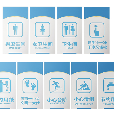 Public Signs Public Place Signs Public Toilet Signs