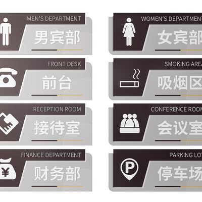 Hotel Signage Leisure Place Signage Entertainment Place Guide Plate Hotel House Plate