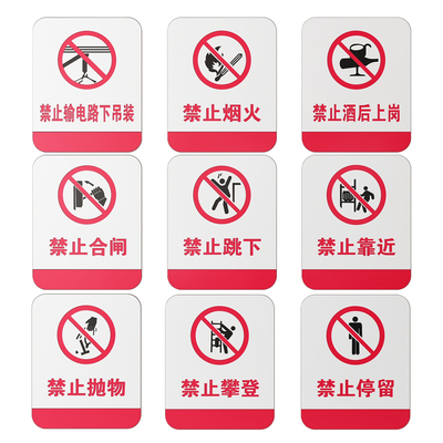 Factory sign site safety production sign reminder sign