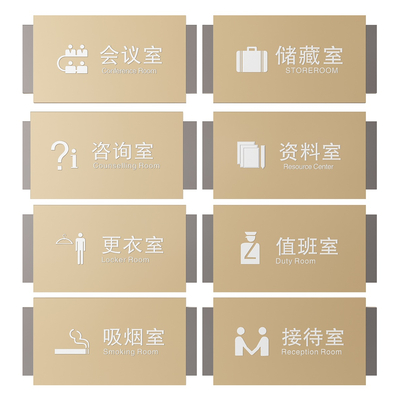 Corporate signage Company signage Guide board Office doorplate