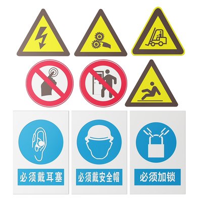 Factory sign site safety production sign reminder sign