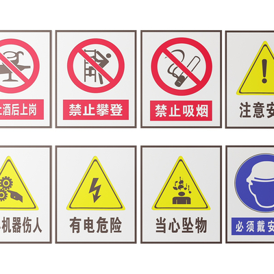 Factory signs, production signs, site safety signs