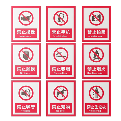 Public Signs Public Places Signs Public Areas Prohibited Signs