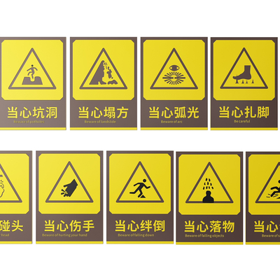 Factory signs, production signs, site safety signs