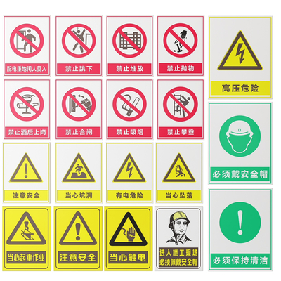 Factory sign site safety production sign reminder sign