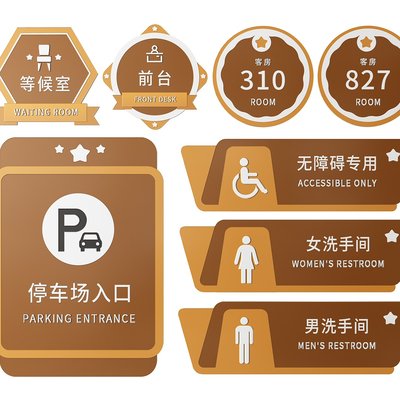 Hotel Signage Leisure Place Signage Entertainment Place Guide Plate Hotel House Plate