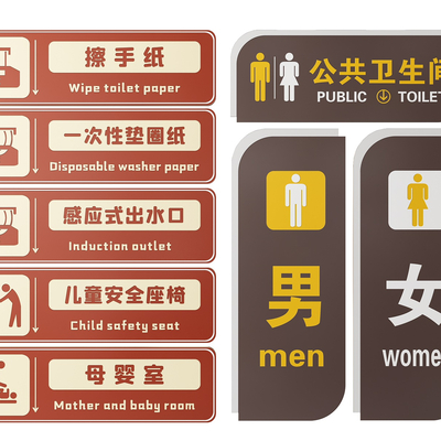 Public Signs Public Place Signs Public Toilet Signs