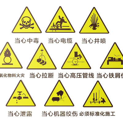 Factory signs, production signs, site safety signs