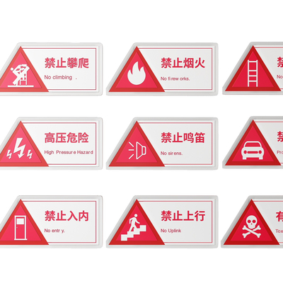 Factory signs, production signs, site safety signs