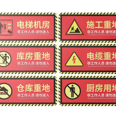 Factory signs, production signs, site safety signs