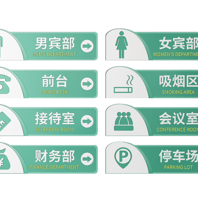 Hotel signage Leisure place signage Executive guide signage Hotel doorplate