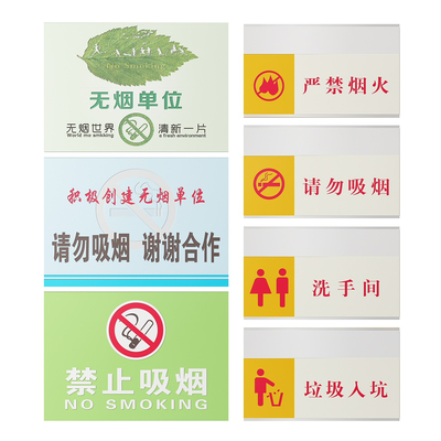 Public Signs Public Places Signs No Smoking Signs