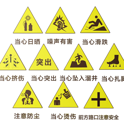 Factory signs, production signs, site safety signs