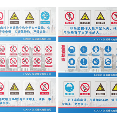 Factory Signs Production Signs Site Safety Signs Warning Signs