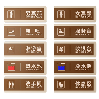 Hotel signage Leisure place signage Guide signage Hotel doorplate