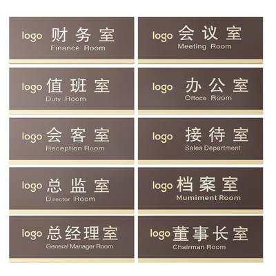 Corporate signage company signage company guide sign office door