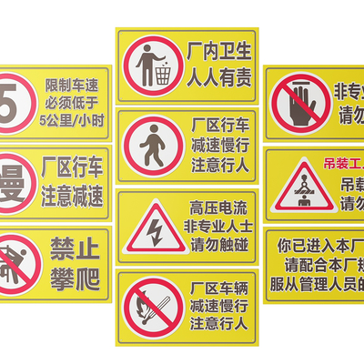 Factory signs, production signs, site safety signs