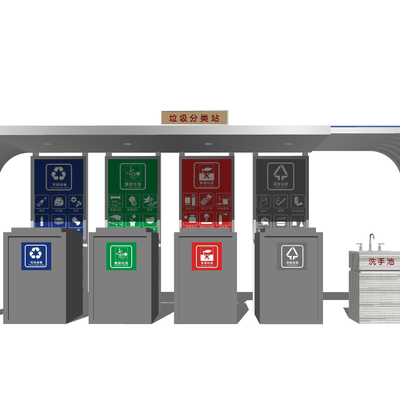 Trash bin garbage sorting station garbage