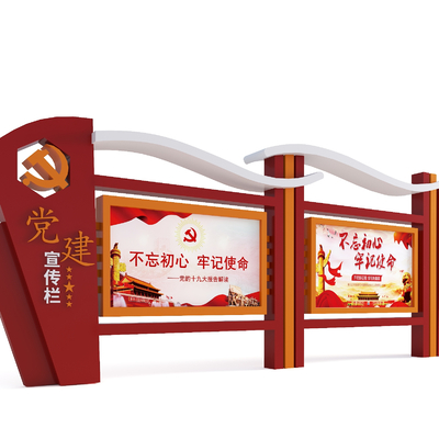 Red Cultural Landscape Wall Party Building Publicity Bar