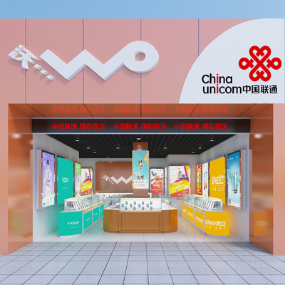 Unicom Business Hall