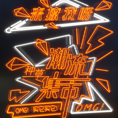 Modern neon clock wall