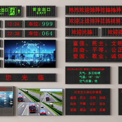 LED electronic screen screen